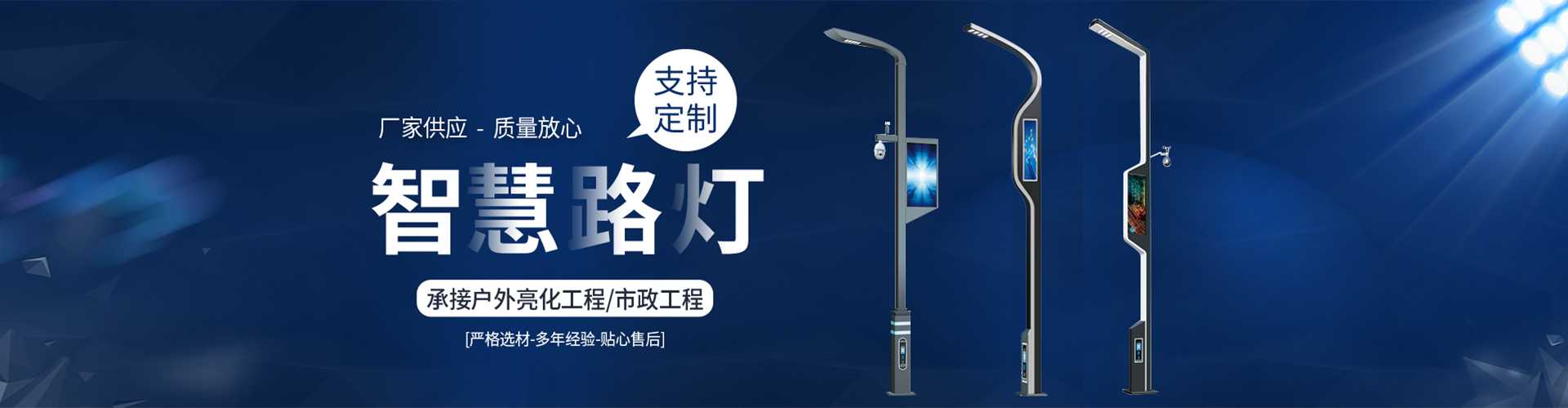 平舆县太阳能路灯定制厂家