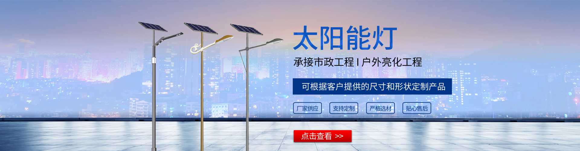平舆县太阳能路灯哪家好